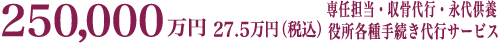 お任せプラン料金