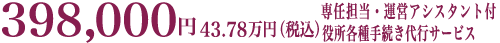 浦安市斎場プラン料金